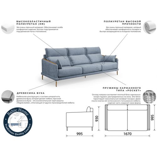 JAZZ диван 2-х місний без механізму
